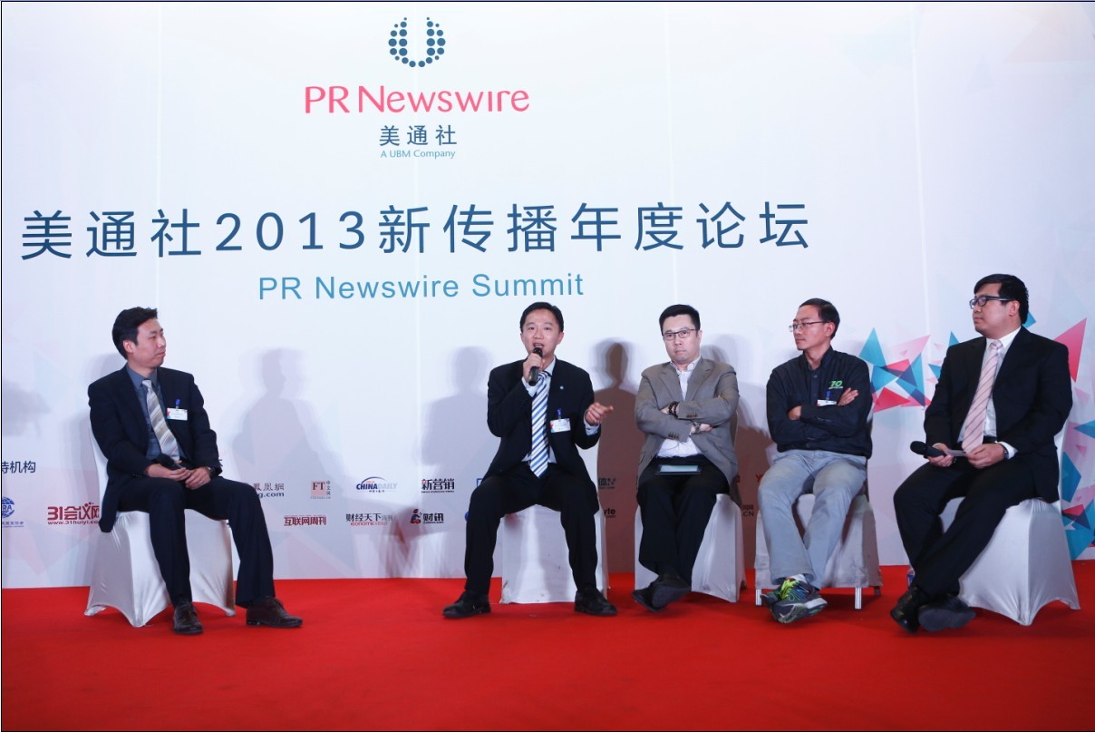 圓桌討論-B2B企業的傳播：機遇與挑戰