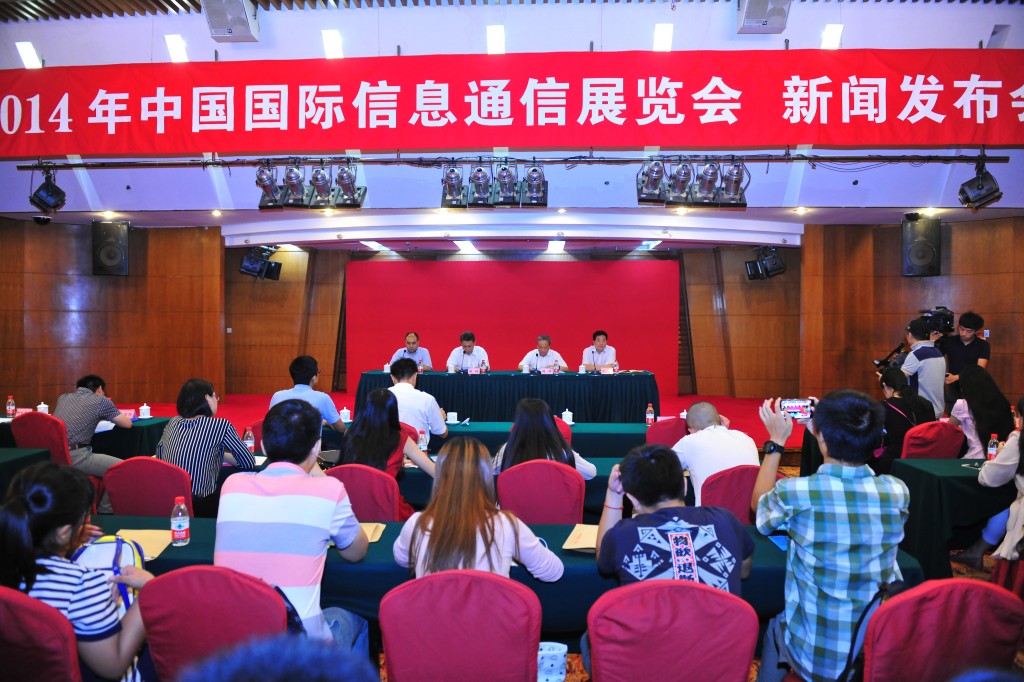 2014年中國國際信息通信展覽會新聞發布會在京召開