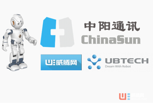 中陽通訊與威騰網及優必選戰略合作