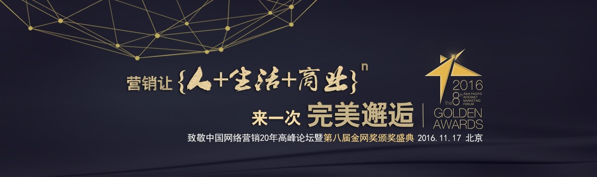 金網(wǎng)獎給你一個聽海外大師講道的機會，17日見！