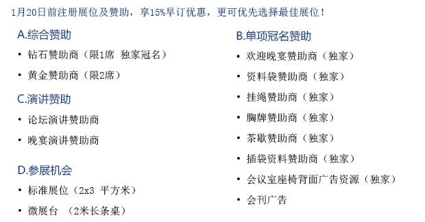 iAgri China 2017第二屆中國國際智慧農業應用與創新發展高峰論壇