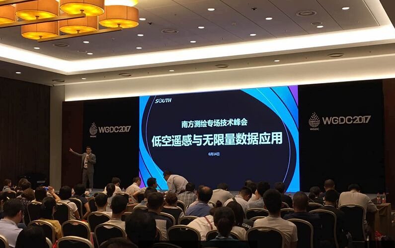 WGDC大會開幕，看南方測繪如何升級與轉型！
