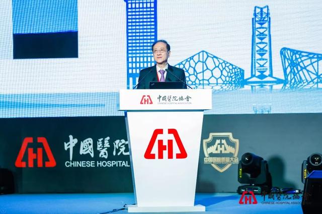 新時代、大健康、高質量—2018中國醫院質量大會勝利召開