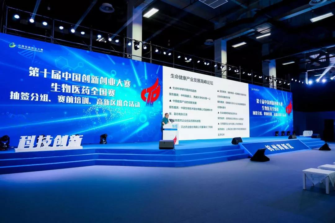 高圣生物榮獲第十屆中國創新創業大賽（全國賽區）生物醫藥成長組優秀獎