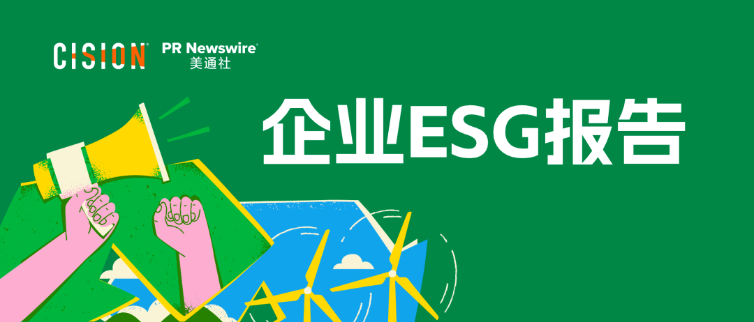 關于COP29,企業ESG傳播應該了解什么?