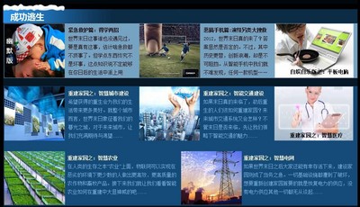 物聯中國專題盤點“末日逃生”攻略