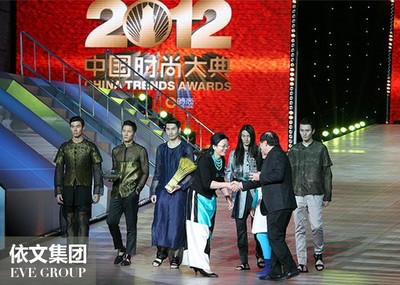 地產企業家任志強、著名導演王潮歌為依文集團董事長夏華頒發2012 中國時尚大典“中國時尚積淀獎 ”