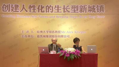 國(guó)際專(zhuān)家 Alex Krieger 與富陽(yáng)市領(lǐng)導(dǎo)、嘉凱城集團(tuán)共同探討人性化的生長(zhǎng)型新城鎮(zhèn)