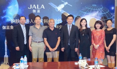 參會嘉賓與伽藍集團代表共同合影（左起依次）伽藍研發(fā)中心總監(jiān)曹平、中國空間科學(xué)學(xué)會秘書長邱里、國家空間科學(xué)專家委員會委員、中科院微生物所研究員劉志恒教授、JALA伽藍集團執(zhí)行副總裁劉玉亮、伽藍集團對外事務(wù)高級總監(jiān)趙曼麗、伽藍集團公關(guān)總監(jiān)陳涓玲、伽藍集團研發(fā)中心消費者研究部總監(jiān)黃曉青