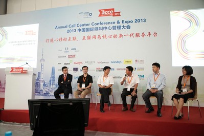 “打造以移動互聯，互聯網為核心的新一代服務平臺”圓桌論壇現場