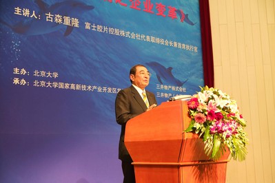 古森先生出席“北京大學三井創新論壇”并發表演講