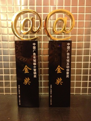 人人網(wǎng)廣告節(jié)獲獎獎杯