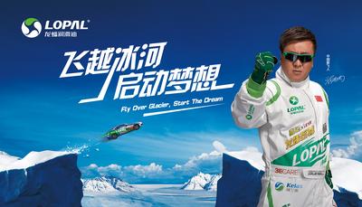 97飛黃全球矚目 14飛黑再創傳奇</span>&nbsp;</div>
</div>

<prnaquote></prnaquote><p align="left">
在11月20日舉行的“飛越冰河 啟動夢想”活動新聞發布會上，活動舉辦地、黑龍江省黑河市的旅游局常務副局長張寶紅介紹，這次飛車表演定于2014年1月12日中午在黑龍江的黑河段隆重上演，現場距離俄羅斯一側僅750米。屆時，黑龍江兩岸的中俄市民都可以免費觀賞這一特技表演的盛況。</p>
<p align="left">黑龍江跨越中國、俄羅斯、蒙古三國，全長4370公里（以海拉爾河為源），流域面積達184.3萬平方公里，為世界第十位。</p>
<p align="left">此次飛越地位于黑河市大黑河島黑龍江流域，受高空冷空氣和地面高壓影響，每年進入12月份之后，這里都會遭遇連續的冰雪天氣和大風降溫，預計飛越當天的氣溫在-30至-40攝氏度之間，考慮到江面的風力因素，現場的體感溫度還要低10度左右。</p>
<p align="left">如此嚴寒的環境，無論是對車輛的性能還是對車手的身體素質和駕駛技術來說，都將是前所未有的考驗。因此，這次飛越將會創造一項在極寒天氣下，成功駕車飛越河流的世界紀錄。</p>
<p align="left">極寒天氣下能否成功飛越，車輛性能的正常發揮是關鍵因素。對此，本次飛越活動的主辦方、江蘇龍蟠石化有限公司的石俊峰總經理介紹說，作為此次飛越車輛全部潤滑油產品的提供方，他們專門為本次飛越活動研發了“龍蟠至尊”系列的專用潤滑油產品，包括各類適用于嚴寒條件下的發動機油、變速箱油、防凍液、制動液、動力轉向系統潤滑油、汽車擋風玻璃清潔劑、防霧劑、輪胎保護劑等，從而從技術上為本次飛越的順利實施提供了保障。</p>
<p align="left">1月12日中午，謝雨均將從長300米、高5-10米的U型起飛臺上飛越冰河到起落點，完成本次特技表演。屆時，搜狐網將對本次飛越進行全程直播。</p>

<div align="center" style="">
<div name="photo" style=" width: 410px; margin: 5px;"><a rel="nofollow" href="http://m.myhmgs.com/sa/2013/11/20/20131120210951200457-org.jpg" target="_blank"><img style="margin-bottom: 5px;" src="http://m.myhmgs.com/sa/2013/11/20/20131120210951200457.jpg" border="0" alt="從左依次：搜狐網新聞副總編周蓉、中央電視臺著名主持人韓喬生、飛越車手謝雨均、活動主辦方--江蘇龍蟠石化總經理石俊峰、活動協辦方--黑龍江省黑河市旅游局常務副局長張寶紅、活動支持方--江蘇大唐靈獅廣告有限公司總經理吳綱" width="400" /></a><br /><span name="caption">從左依次：搜狐網新聞副總編周蓉、中央電視臺著名主持人韓喬生、飛越車手謝雨均、活動主辦方--江蘇龍蟠石化總經理石俊峰、活動協辦方--黑龍江省黑河市旅游局常務副局長張寶紅、活動支持方--江蘇大唐靈獅廣告有限公司總經理吳綱