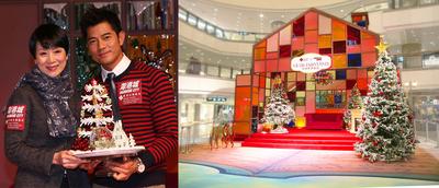 香港血癌基金愛心大使陳寶珠及郭富城于20呎高之閃亮圣誕大屋前為“玻璃圣誕童話”慈善籌款活動主持揭幕儀式。