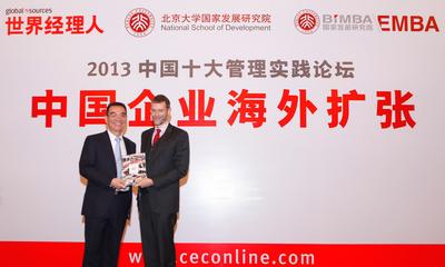環球資源企業事務總裁兼《世界經理人》雜志出版人裴克為(Craig Pepples)先生（右）在“2013中國十大管理實踐論壇：中國企業海外擴張”活動上向北京大學國家發展研究院名譽院長、世界銀行前高級副行長兼首席經濟學家、國務院參事林毅夫先生（左）贈送環球資源40周年紀念冊。