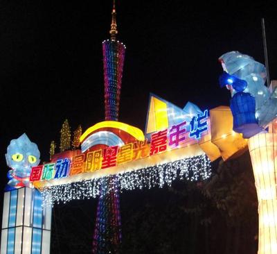 英國BBC嘉年華兒童歡樂世界閃耀廣州燈光節(jié)，<br />圣誕前夜霓虹依舊！