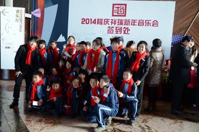 北京光愛學校師生在“2014隆慶祥瑞新年音樂會“現場合影